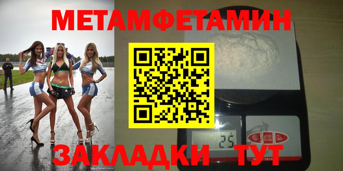 АМФЕТАМИН 98% Борисоглебск