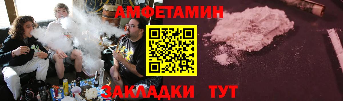 Amphetamine  АМФ Premium  АМФ  Вход с VPN  Борисоглебск 