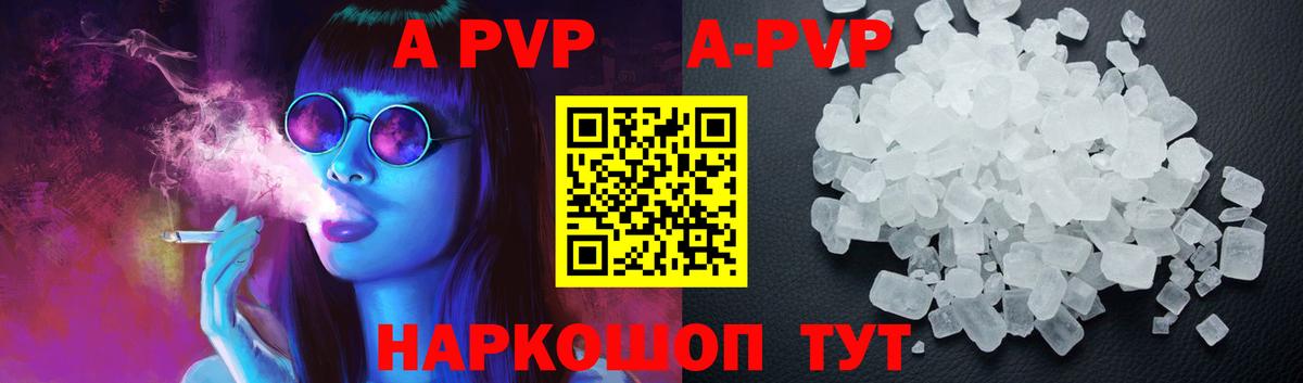 Alpha PVP СК КРИС  где продают наркотики  Вход с VPN  Борисоглебск  Альфа ПВП СК КРИС 