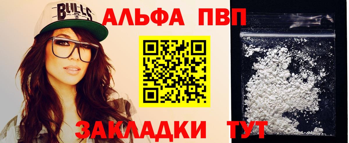 А ПВП крисы CK Борисоглебск