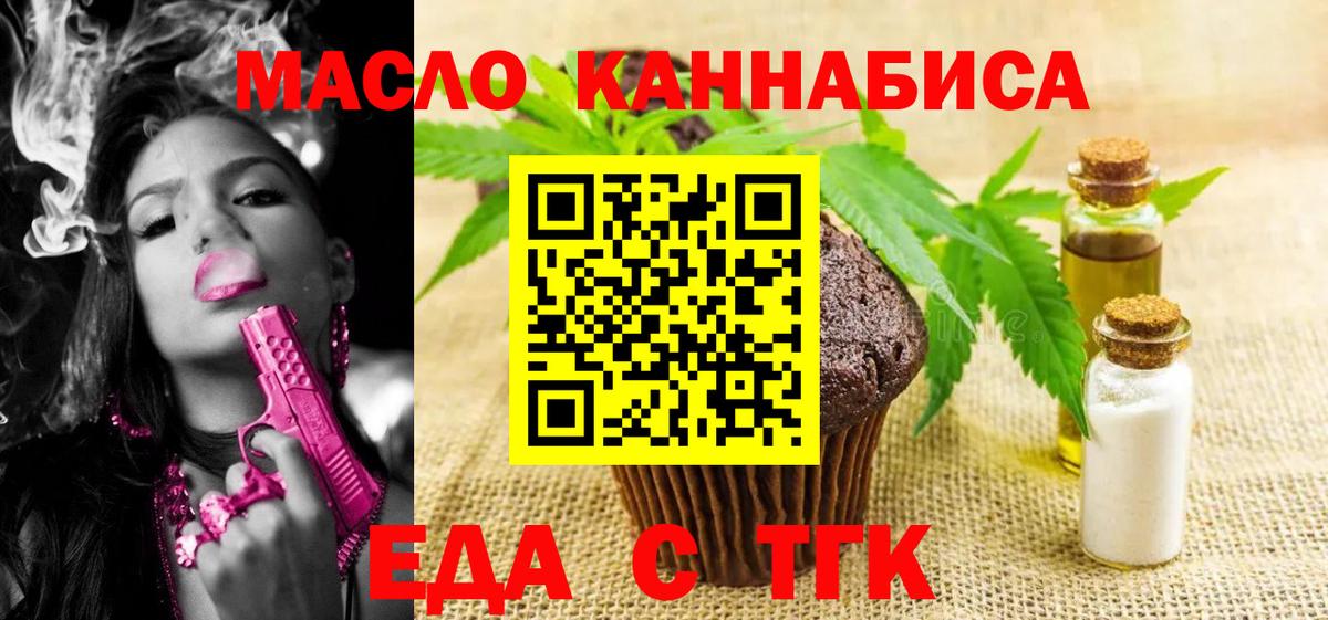 Борисоглебск  Cannafood марихуана  Вход с VPN 