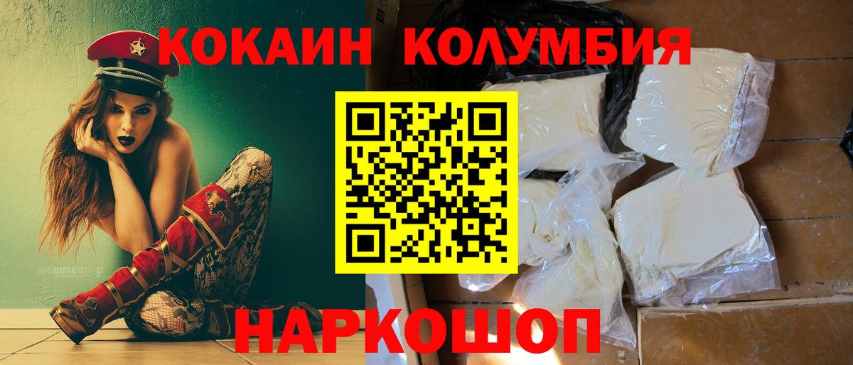 Борисоглебск  COCAIN VHQ  COCAIN  Вход с VPN  Cocaine 99% 