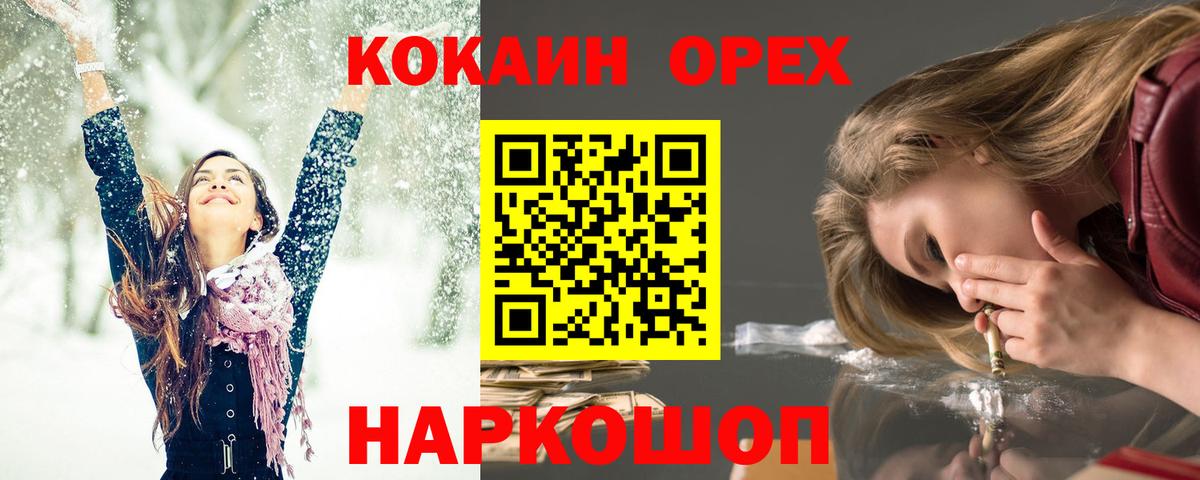 КОКАИН Перу Борисоглебск