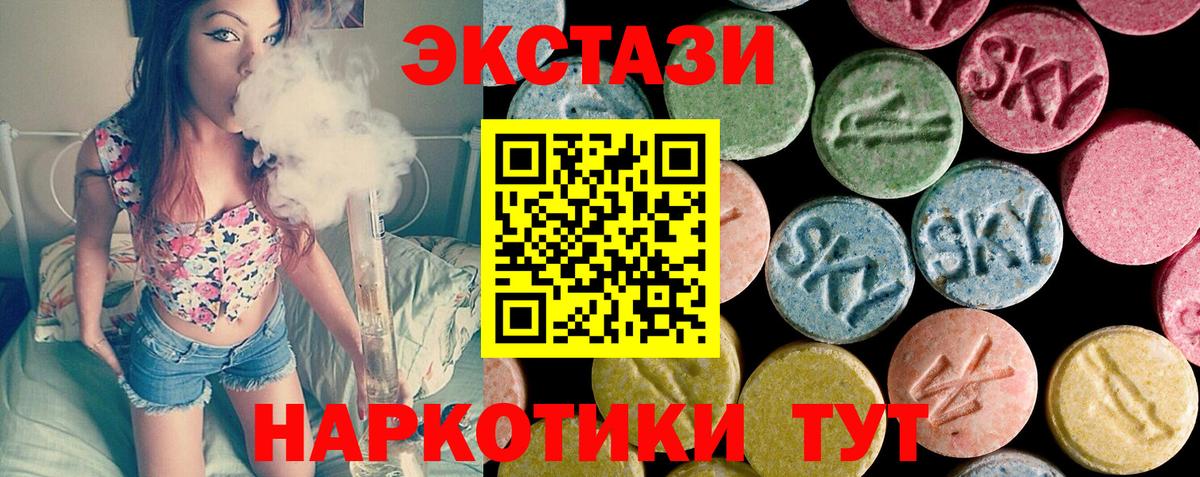 ЭКСТАЗИ круглые  Вход с VPN  Борисоглебск  ЭКСТАЗИ  ЭКСТАЗИ 250 мг 