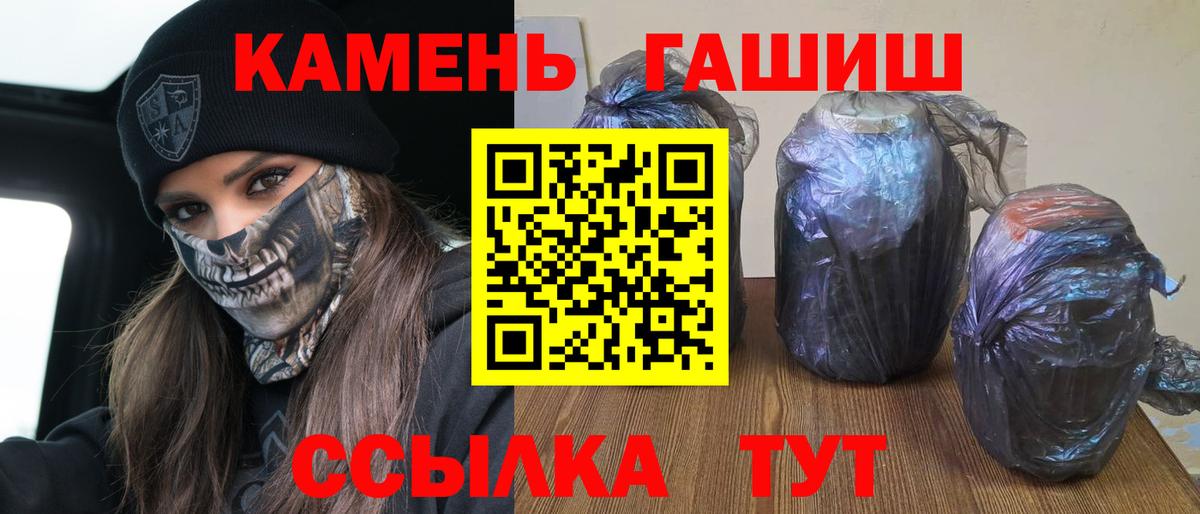 Борисоглебск  ГАШ  Вход с VPN  ГАШИШ индика сатива  ГАШ Cannabis 