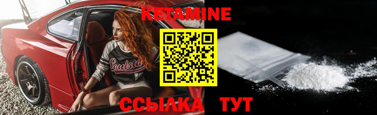 Борисоглебск  Кетамин VHQ  КЕТАМИН VHQ  Вход с VPN 