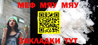 мефедрон мука Ярцево