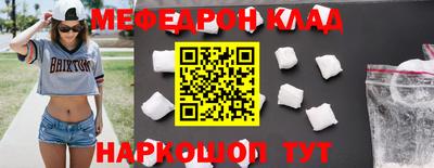 мефедрон мука Ярцево