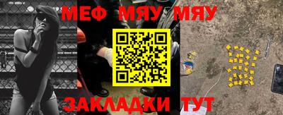 мефедрон мука Ярцево