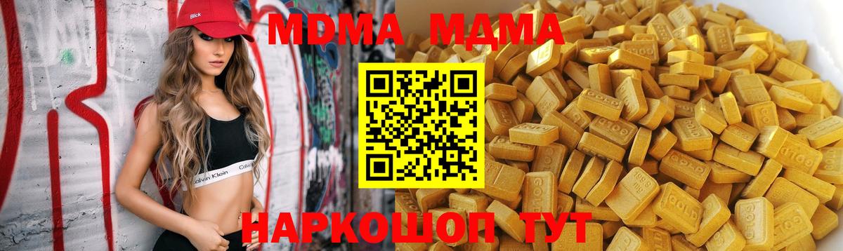 МДМА  МДМА молли  Вход с VPN  Борисоглебск 