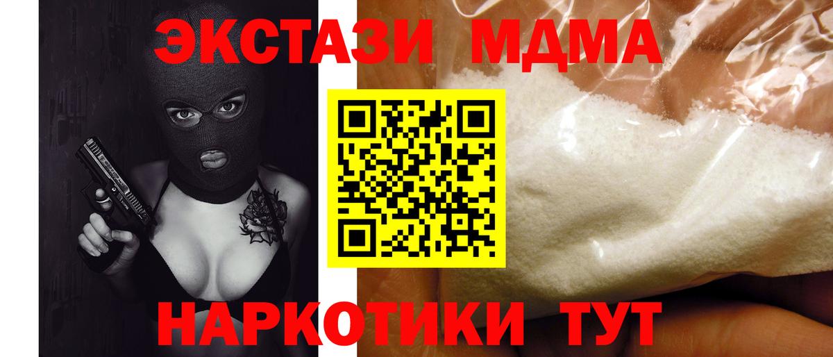 МДМА Molly Борисоглебск
