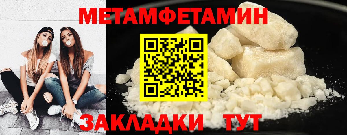 Первитин кристалл Борисоглебск