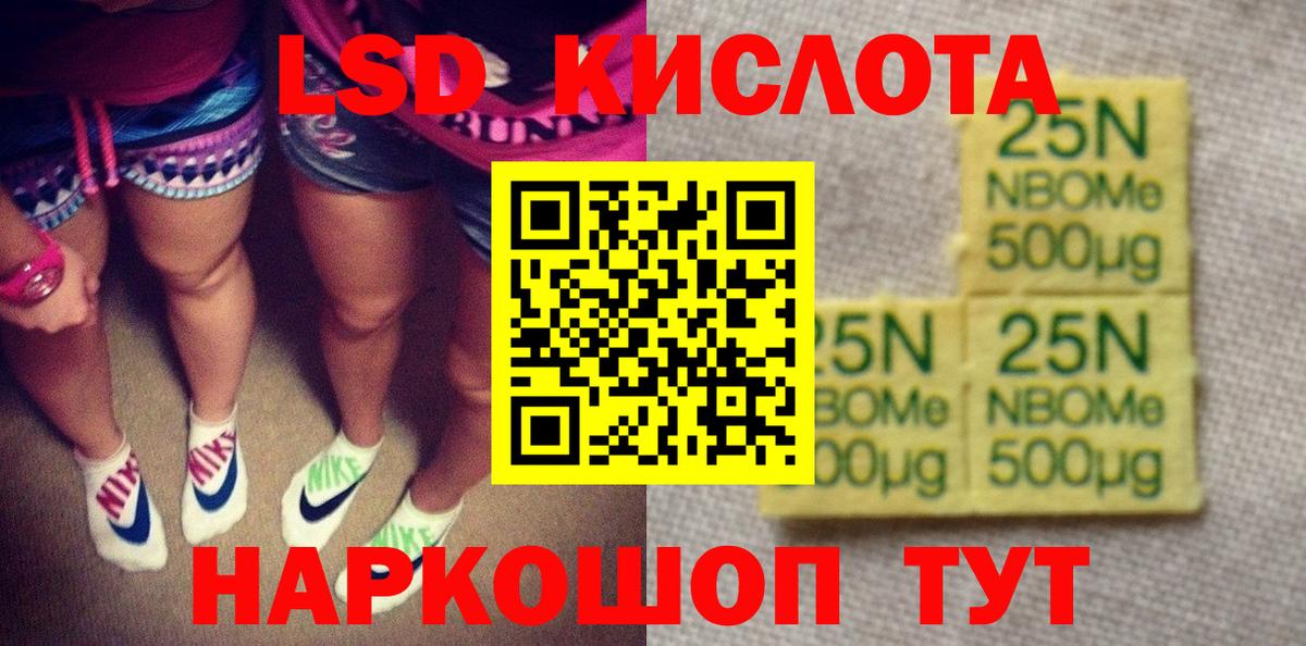 Марки 25I-NBOMe 1,8мг  Вход с VPN  наркошоп  Марки 25I-NBOMe 1,8мг  Борисоглебск 