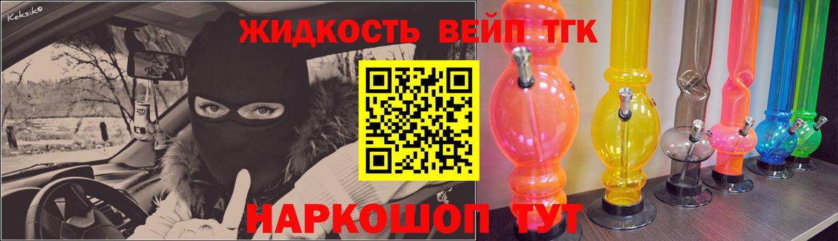 Борисоглебск  Дистиллят ТГК жижа  Вход с VPN 