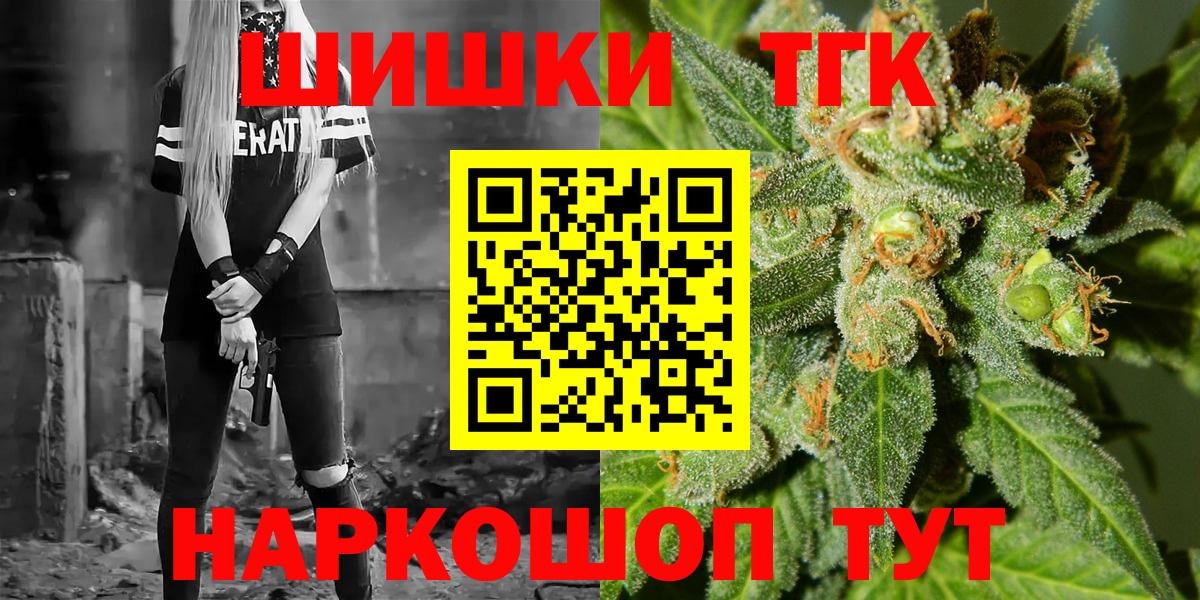 Бошки Шишки семена Борисоглебск
